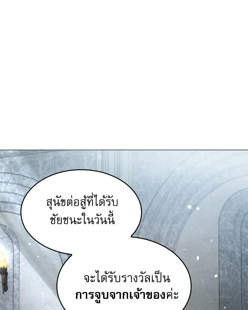 กำราบรักร้ายนายจอมพยศ ตอนที่ 26 รูปที่ 151