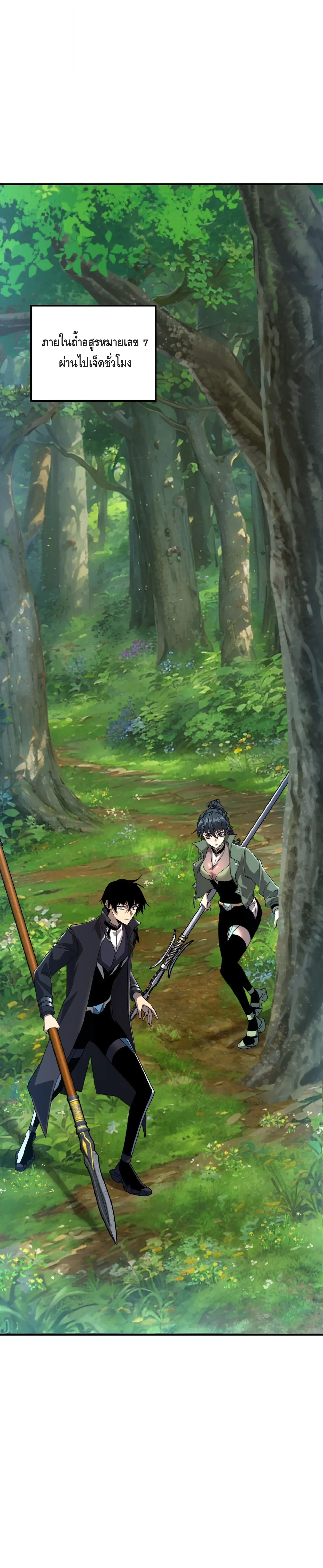 Awakening the Purple Thunder at the Beginning ปล_กอาช_พระด_บ S เทพอ_สน_ม_วงสวรรค_ ตอนที่ ตอนที่ 34 รูปที่ 18