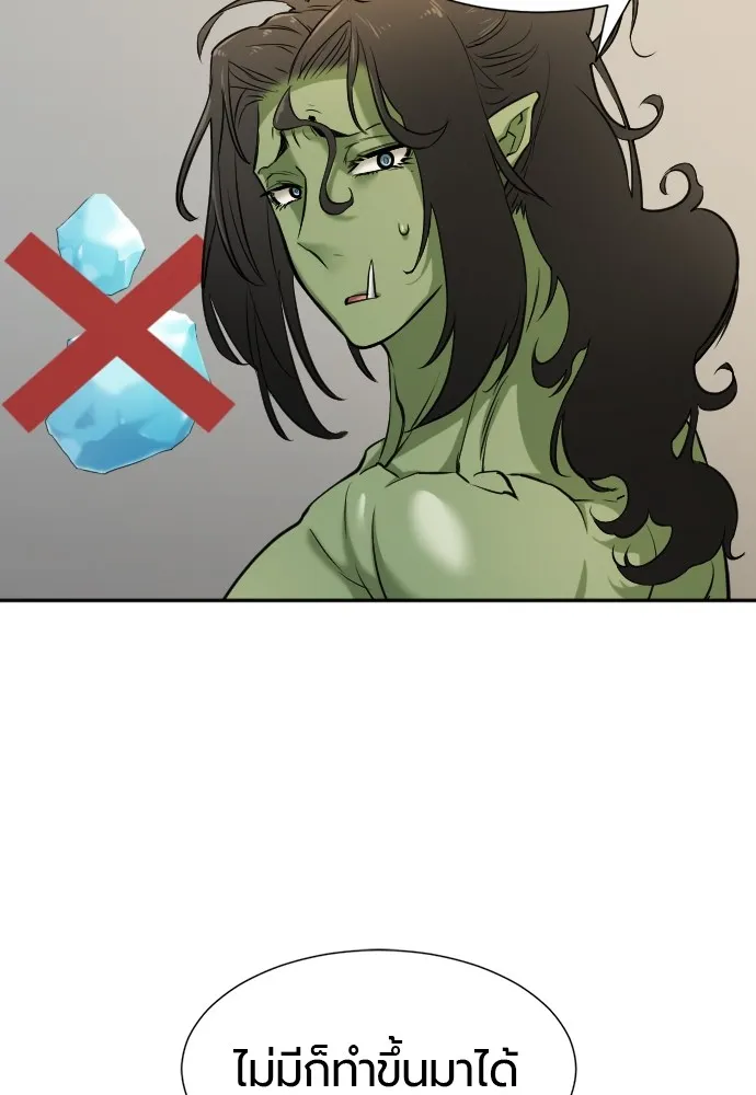 ยอดสถาปนิกผู้พิทักษ์อาณาจักร ตอนที่ 17 รูปที่ 31