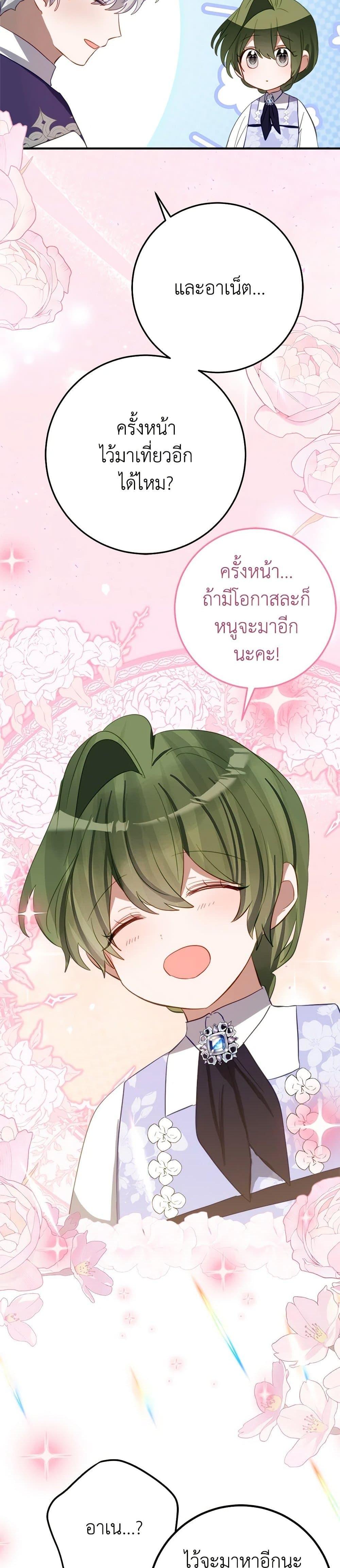 Manga-lc-com อ่านมังงะ อ่านการ์ตูน ออนไลน์ ฟรี The Doomed House’s Contract Daughter ตอนที่ 1 2 3 4 5 6 7 8 9 10 11 12 13 14 ฟรี ไม่มีโฆษณา Manga-lc - อ่าน มังงะ อ่าน การ์ตูน ออนไลน์ อ่านมังงะ ฟรี