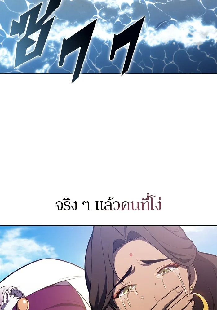 ผู้เล่นหน้าใหม่เลเวลแมกซ์ ตอนที่ 261 สาวกพันปี นิรชา (2) รูปที่ 170