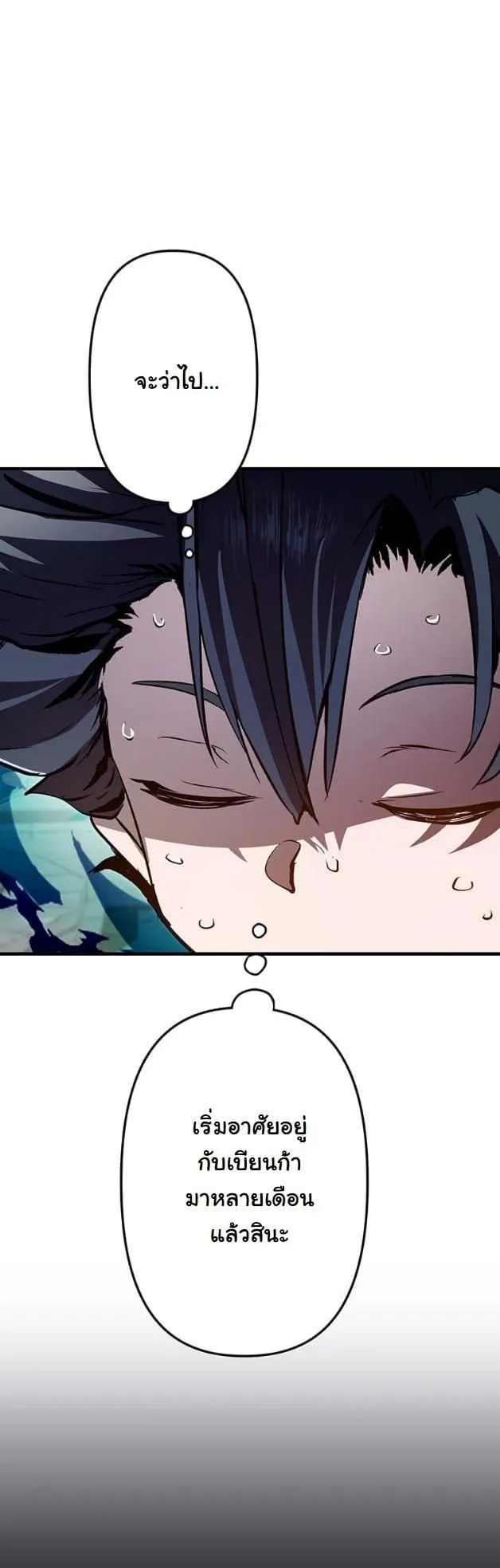 I Became a Cheat-Level Skill Thief ราช_นจอมโจรปล_นสก_ลเทพ ตอนที่ ตอนที่ 6 รูปที่ 6