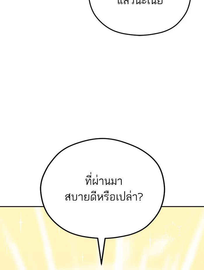 โชคชะตานำพารัก ตอนที่ 91 สังกัด รูปที่ 11