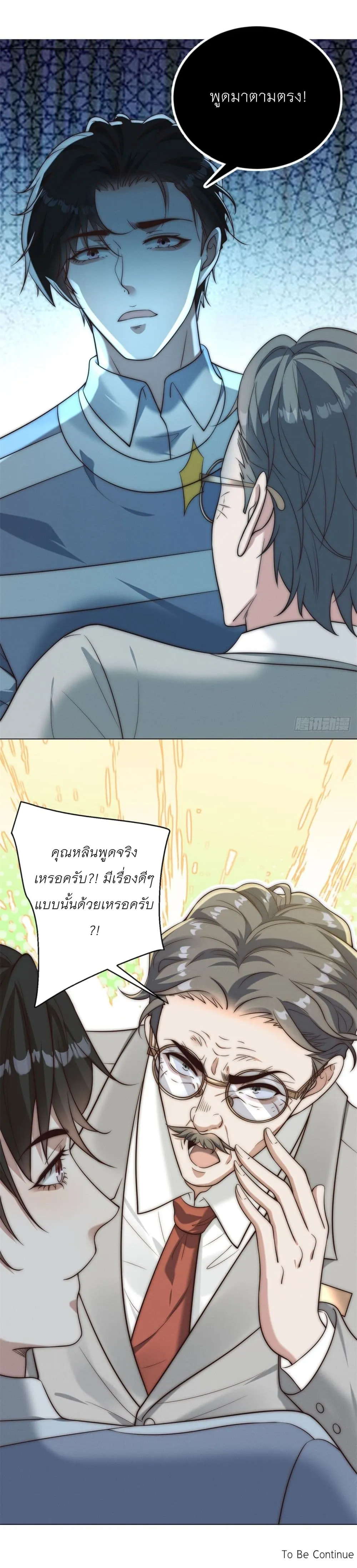 Manga-lc-com อ่านมังงะ อ่านการ์ตูน ออนไลน์ ฟรี Dominating With the Price Collapse System ตอนที่ 1 2 3 4 5 6 7 8 9 10 11 12 13 14 ฟรี ไม่มีโฆษณา Manga-lc - อ่าน มังงะ อ่าน การ์ตูน ออนไลน์ อ่านมังงะ ฟรี
