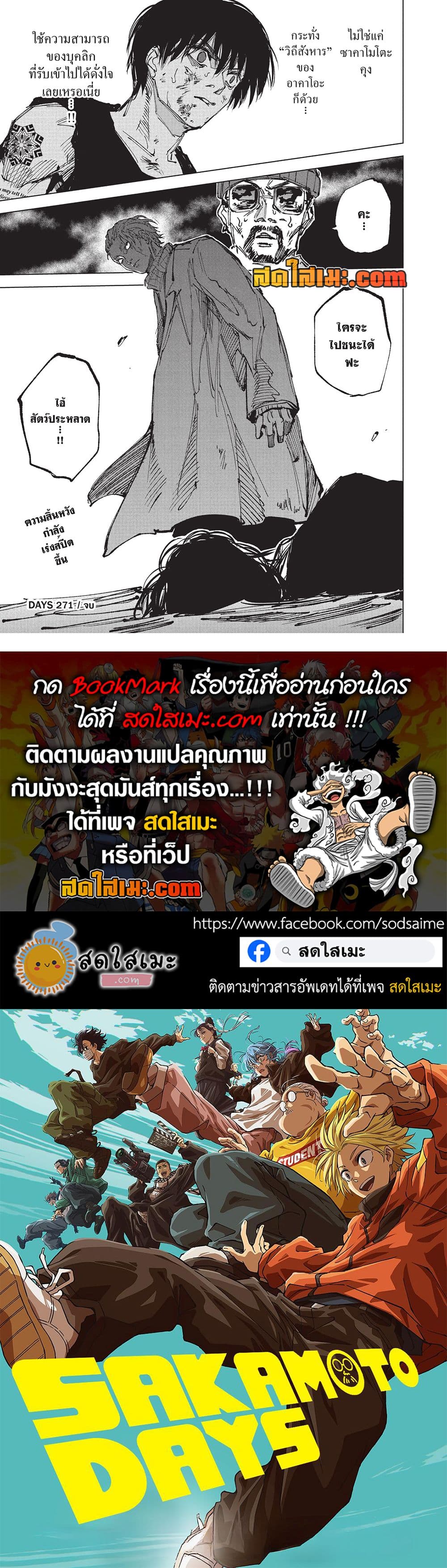 Manga-lc-com อ่านมังงะ อ่านการ์ตูน ออนไลน์ ฟรี Sakamoto Days Manga-Lc ตอนที่ 1 2 3 4 5 6 7 8 9 10 11 12 13 14 ฟรี ไม่มีโฆษณา Manga-lc - อ่าน มังงะ อ่าน การ์ตูน ออนไลน์ อ่านมังงะ ฟรี