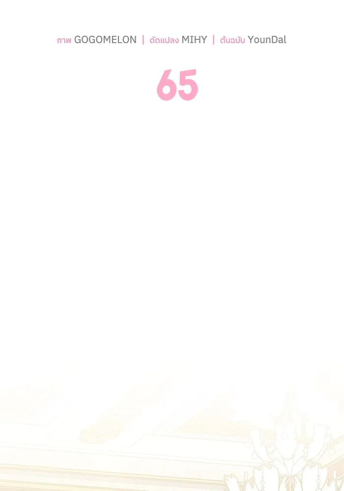 แมวน้อยในรังหมาป่า ตอนที่ 65 รูปที่ 34