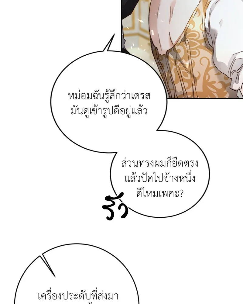 เจ้าหญิงคลั่งแห่งวังหลวง ตอนที่ 6 รูปที่ 112