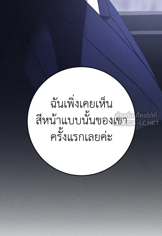 รักไร้ราคา ตอนที่ 71 รูปที่ 87