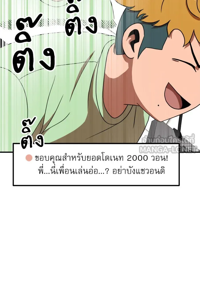 Double Click ตอนที่ 86 รูปที่ 39