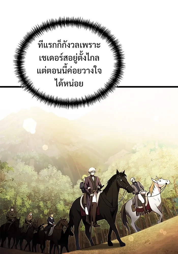 อัศวินดำล่าท้าเวลา ตอนที่ 24 รูปที่ 7