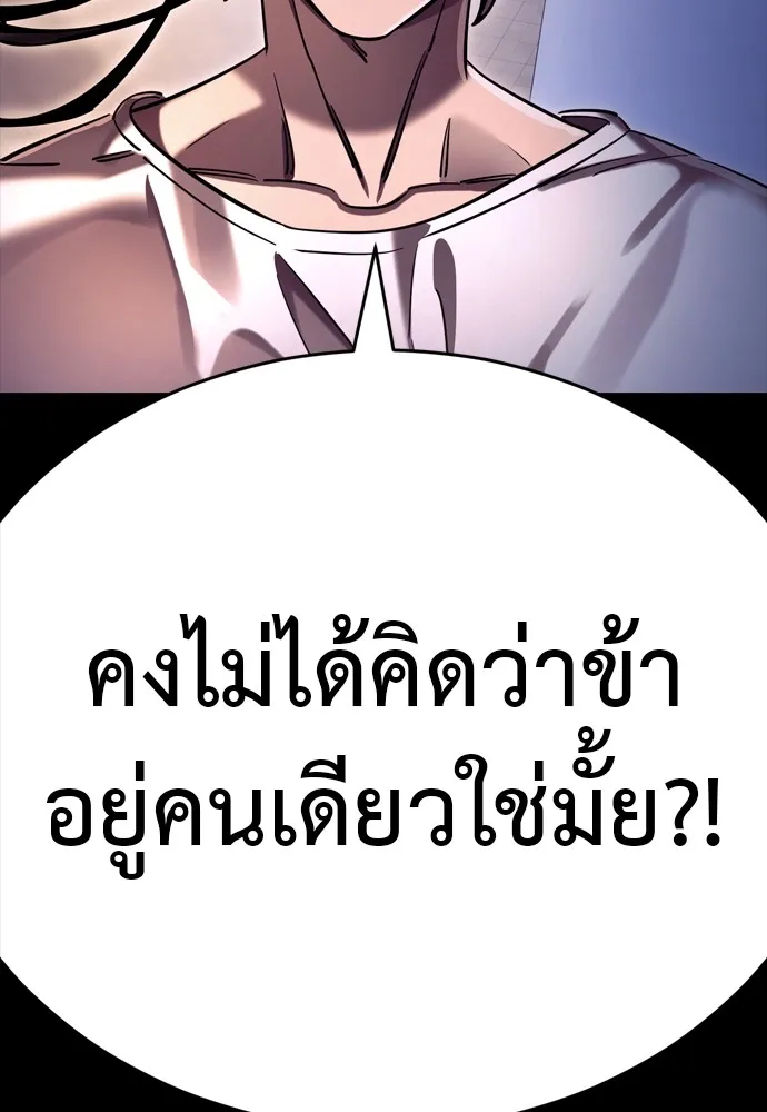 ยมราชลงทัณฑ์ ตอนที่ 46 รูปที่ 199