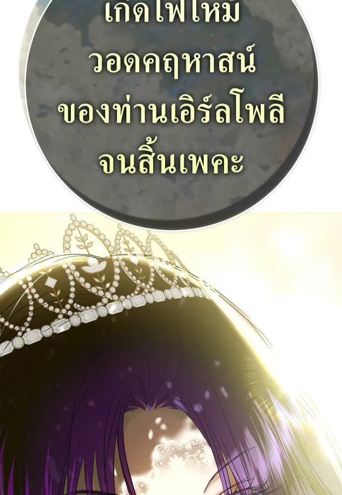 ชิงชีวิตพลิกลิขิตชะตา ตอนที่ 223. คืนนั้น รูปที่ 29