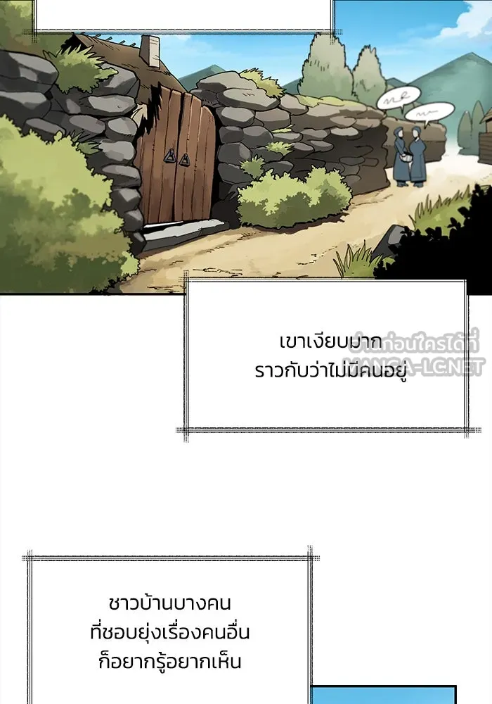 ชีวิตพลิกผันของลอร์ดผู้เกียจคร้าน ตอนที่ 1 บันทึกของชาวบ้านคนหนึ่ง รูปที่ 6