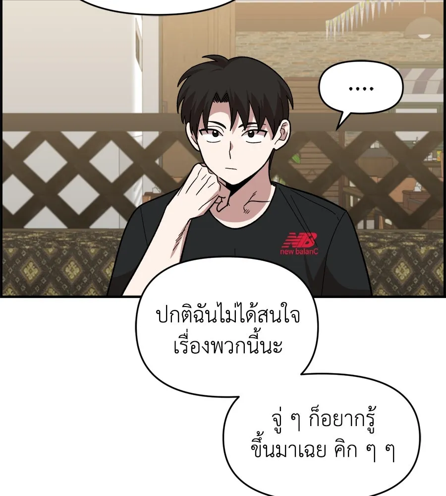 เพื่อนกันมันส์เกิน ตอนที่ 6 รูปที่ 89