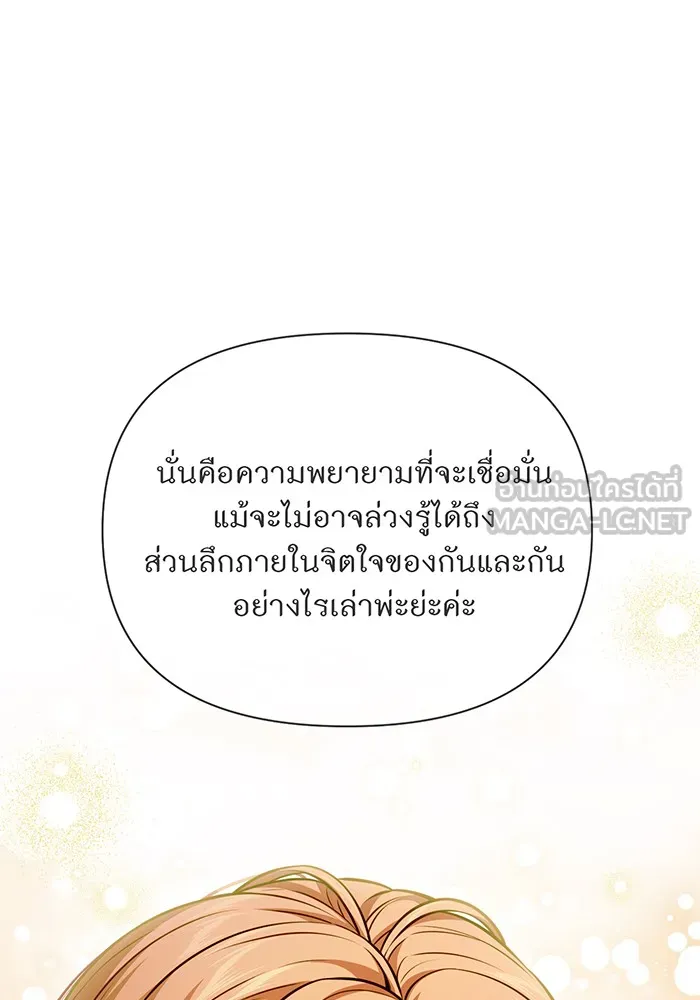 ห้องนอนลับของเจ้าหญิงต้องสาป ตอนที่ 135 แด่หัวใจที่เปลือยเปล่า รูปที่ 63