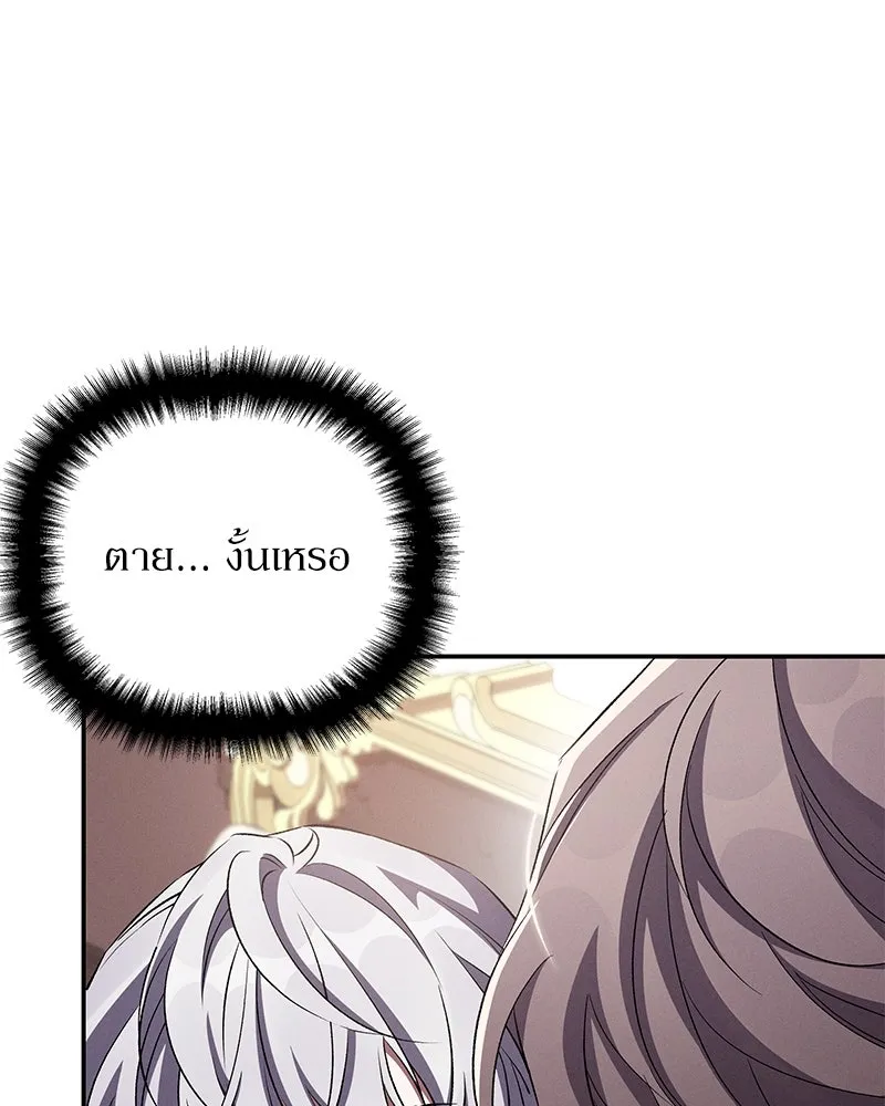 โอ้ ศัตรูที่รัก ตอนที่ 71 รูปที่ 89