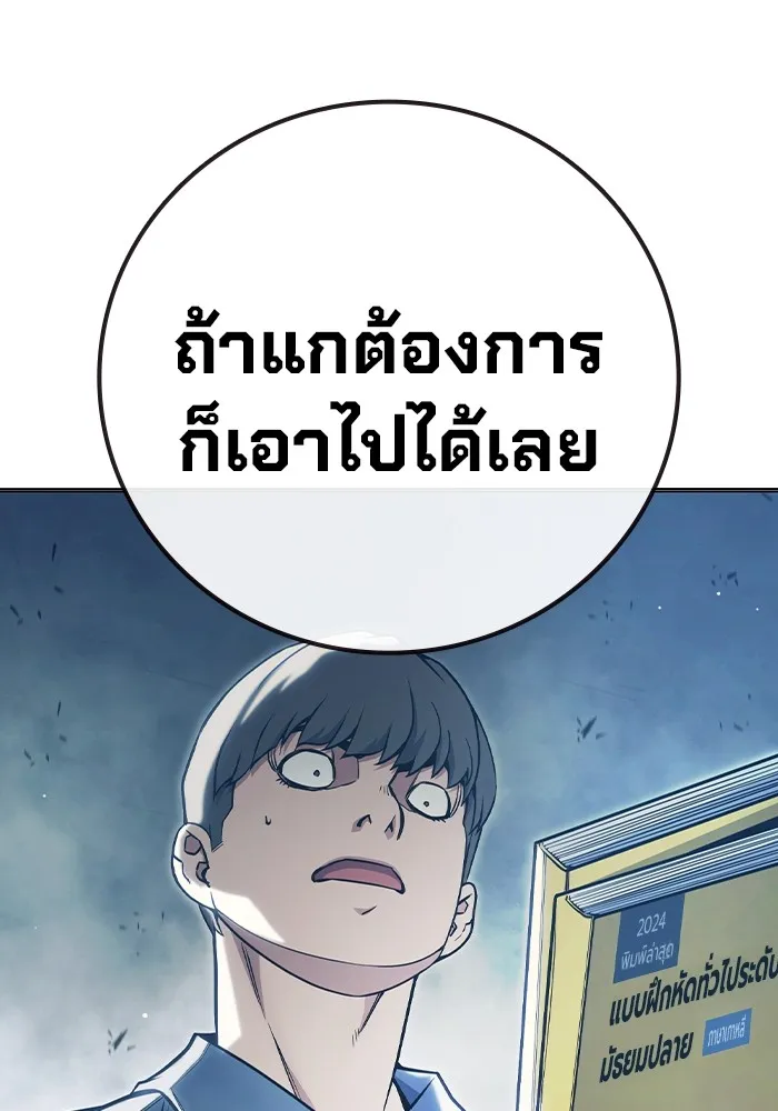เยาวชนคนคุก ตอนที่ 31 รูปที่ 143