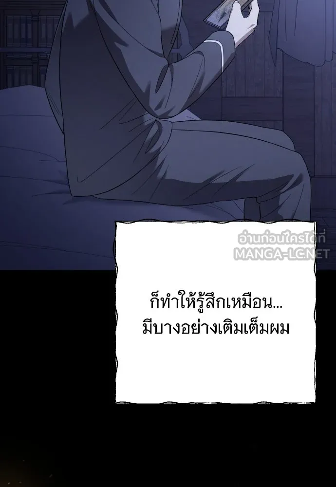 จำเลยหัวใจ ตอนที่ 68 รูปที่ 42