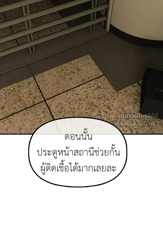 ผู้กล้าฝ่า ตอนที่ 36 รูปที่ 204