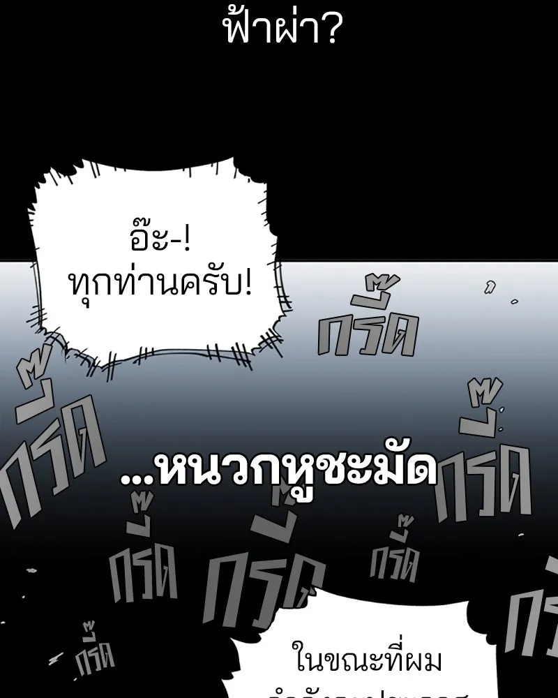 Player ตอนที่ 1 รูปที่ 235