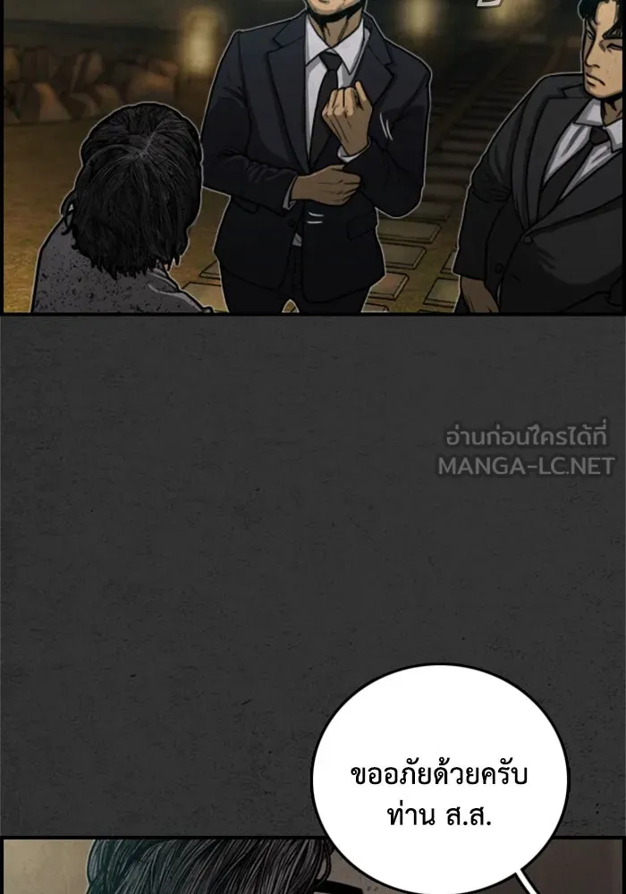 ตกศพสยอง ตอนที่ 12 รูปที่ 51