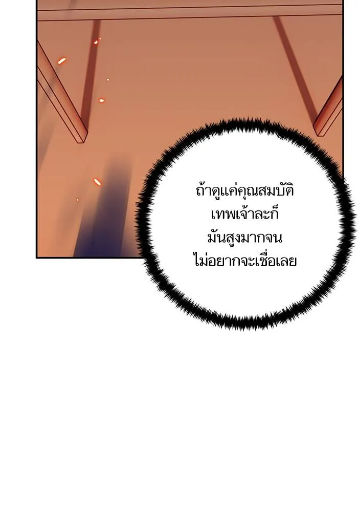 Return to Player ตอนที่ 148 รูปที่ 67