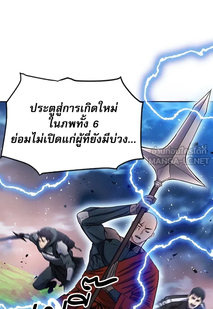 ดรูอิดแห่งสถานีโซล ตอนที่ 80 รูปที่ 42