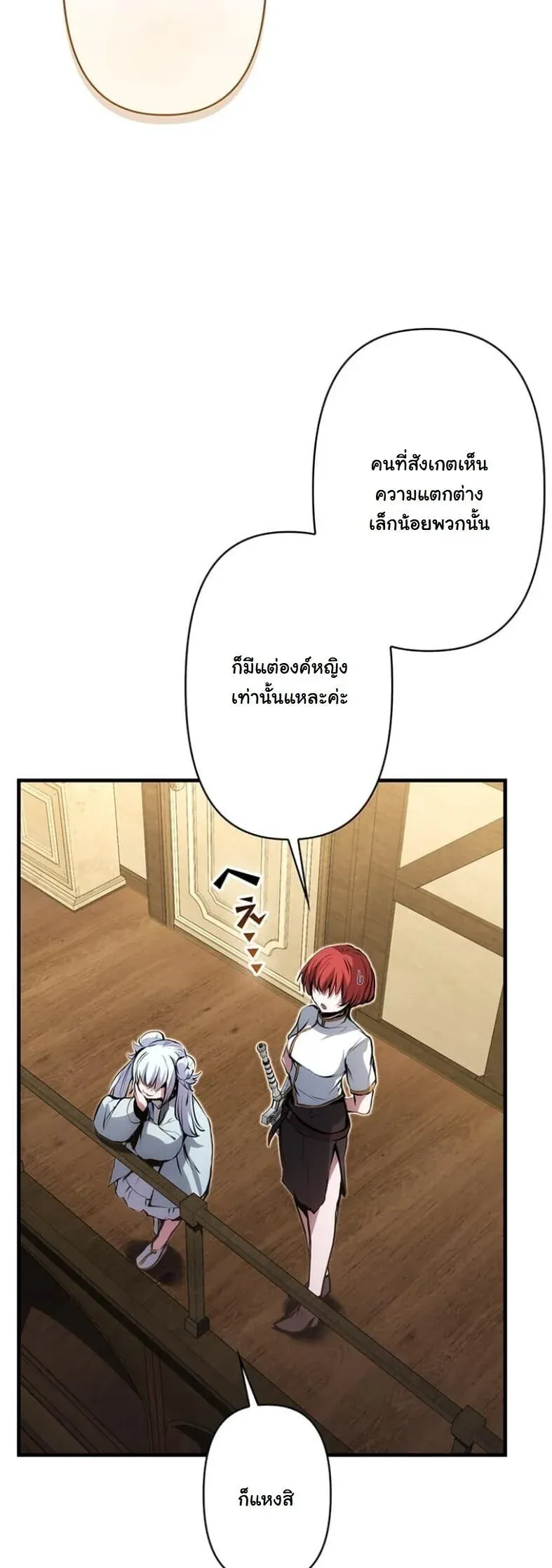 I Became a Cheat-Level Skill Thief ราช_นจอมโจรปล_นสก_ลเทพ ตอนที่ ตอนที่ 18 รูปที่ 8