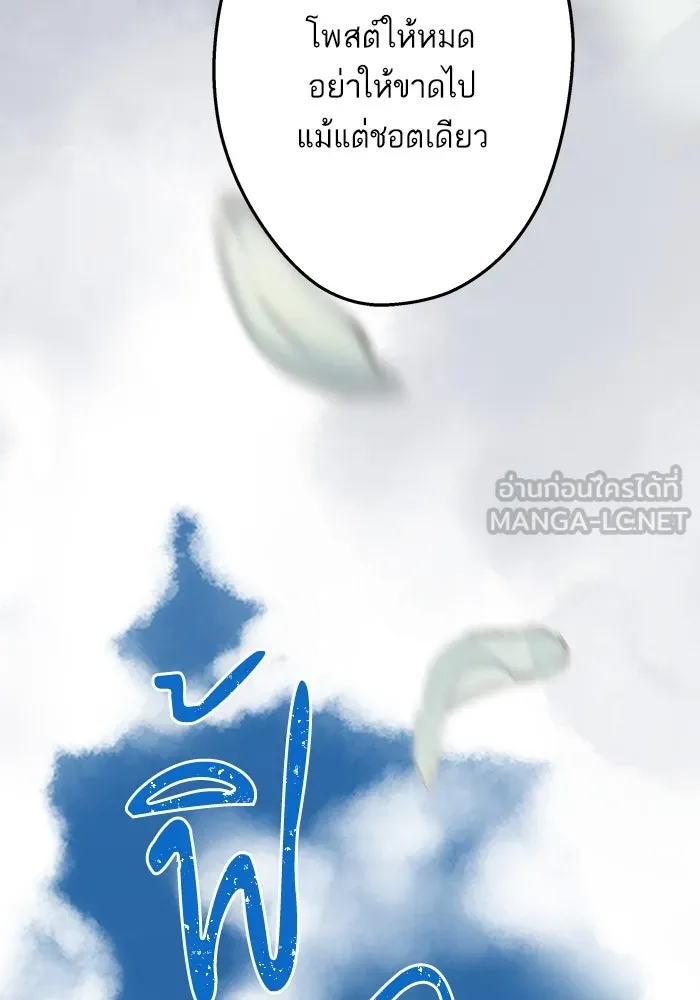 ฉันมันร้าย หรือเพราะโลกไม่น่ารัก ตอนที่ 196 รูปที่ 21