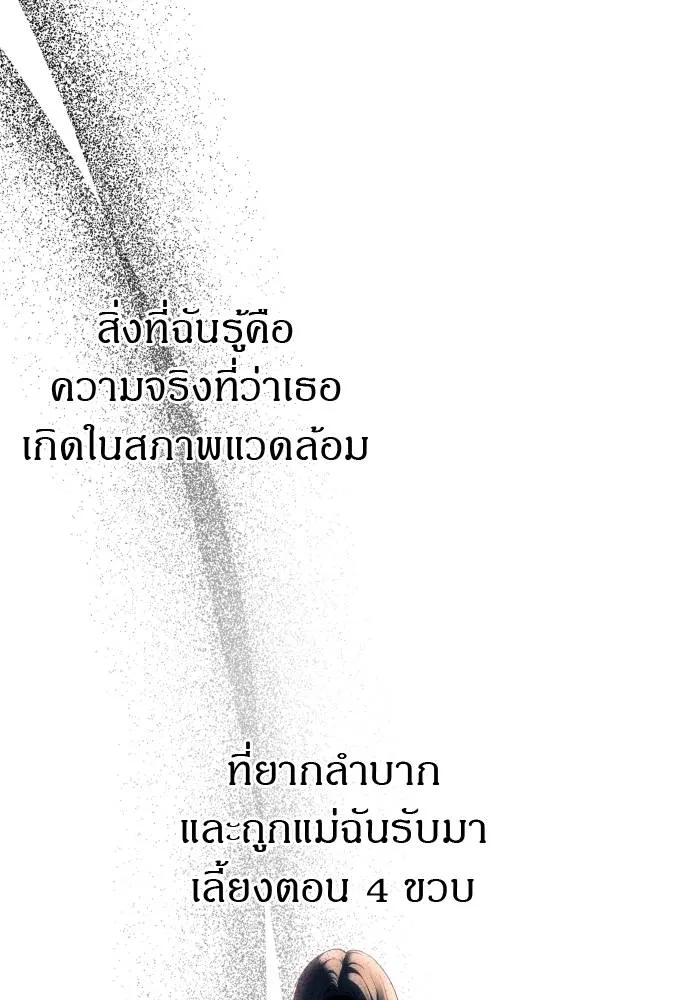 Undercover Chaebol ตอนที่ 92 รูปที่ 10