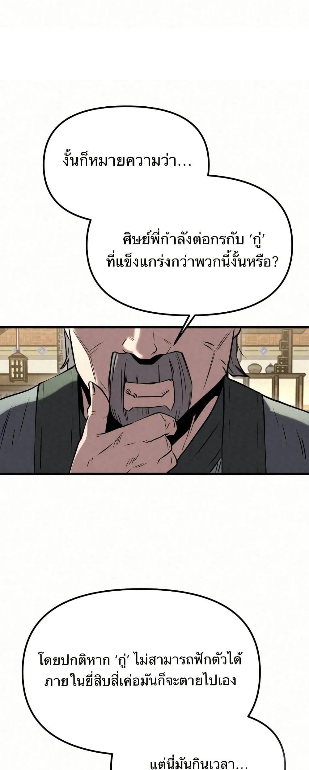 Manga-lc-com อ่านมังงะ อ่านการ์ตูน ออนไลน์ ฟรี Black Fox Sword Master of Mount Kunlun ตอนที่ 1 2 3 4 5 6 7 8 9 10 11 12 13 14 ฟรี ไม่มีโฆษณา Manga-lc - อ่าน มังงะ อ่าน การ์ตูน ออนไลน์ อ่านมังงะ ฟรี