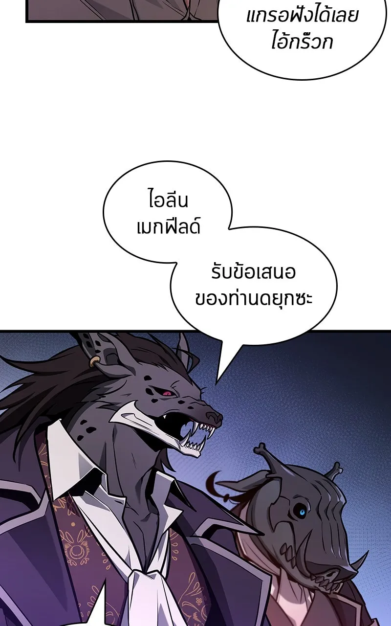 Omniscient Reader อ่านชะตาวันสิ้นโลก ตอนที่ 37 ภูมิทัศน์แดนปีศาจ (2) รูปที่ 113