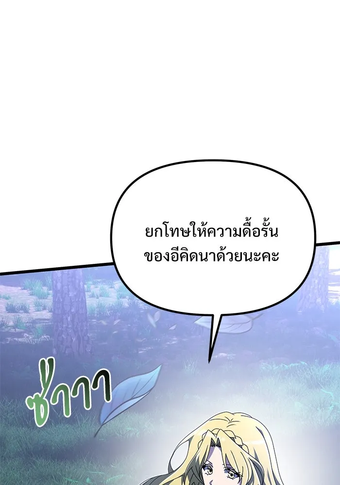 อัศวินดำล่าท้าเวลา ตอนที่ 61 รูปที่ 56