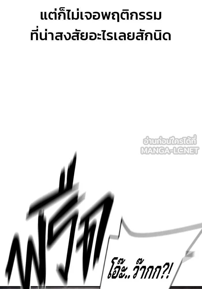 เยาวชนคนคุก ตอนที่ 25 รูปที่ 135