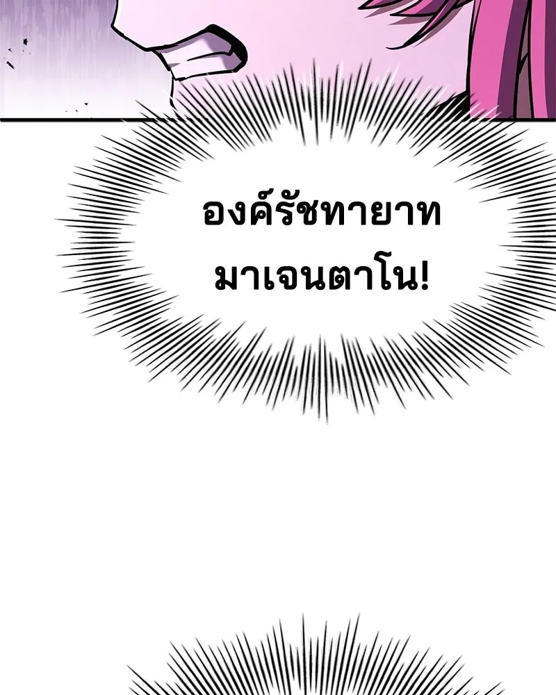 เจ้าชายแผนโบราณ ตอนที่ 48 รูปที่ 109