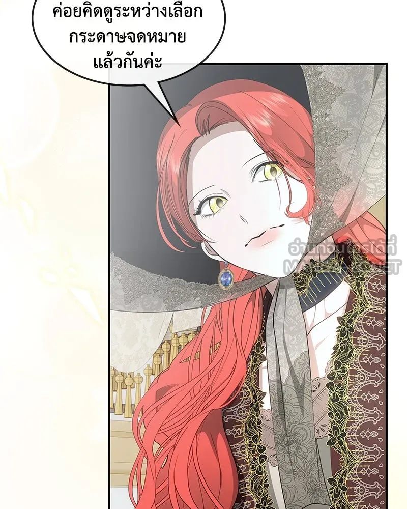 ขอบคุณที่หักหลัง ตอนที่ 20 รูปที่ 63