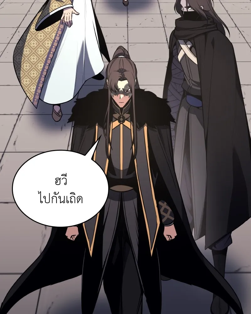 เกิดอีกทีเป็นว่าที่ประมุขลัทธิมาร ตอนที่ 64 รูปที่ 194