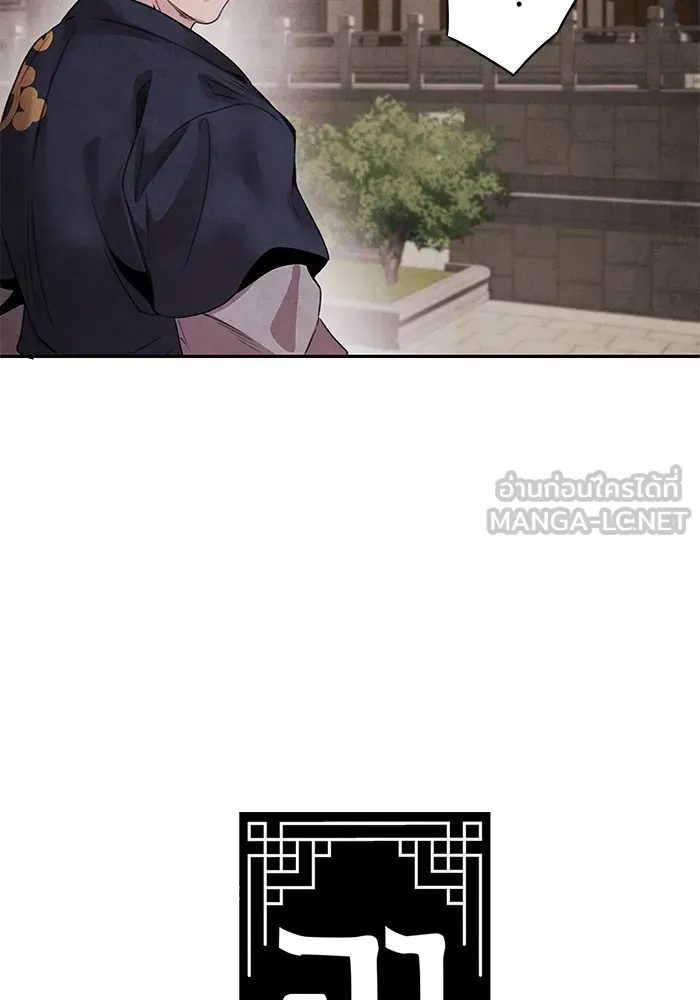 อาซา ตอนที่ 45 ความสมดุล รูปที่ 9