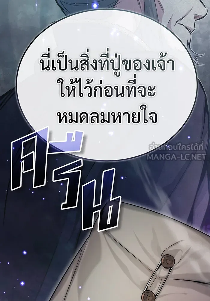 จอมเวทเกิดใหม่ในรอบ 66666 ปี ตอนที่ 95 รูปที่ 132