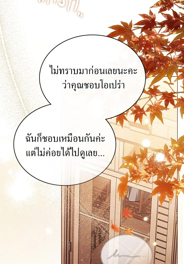 กู้ชีวิตลิขิตท่านเอิร์ล ตอนที่ 24 รูปที่ 20