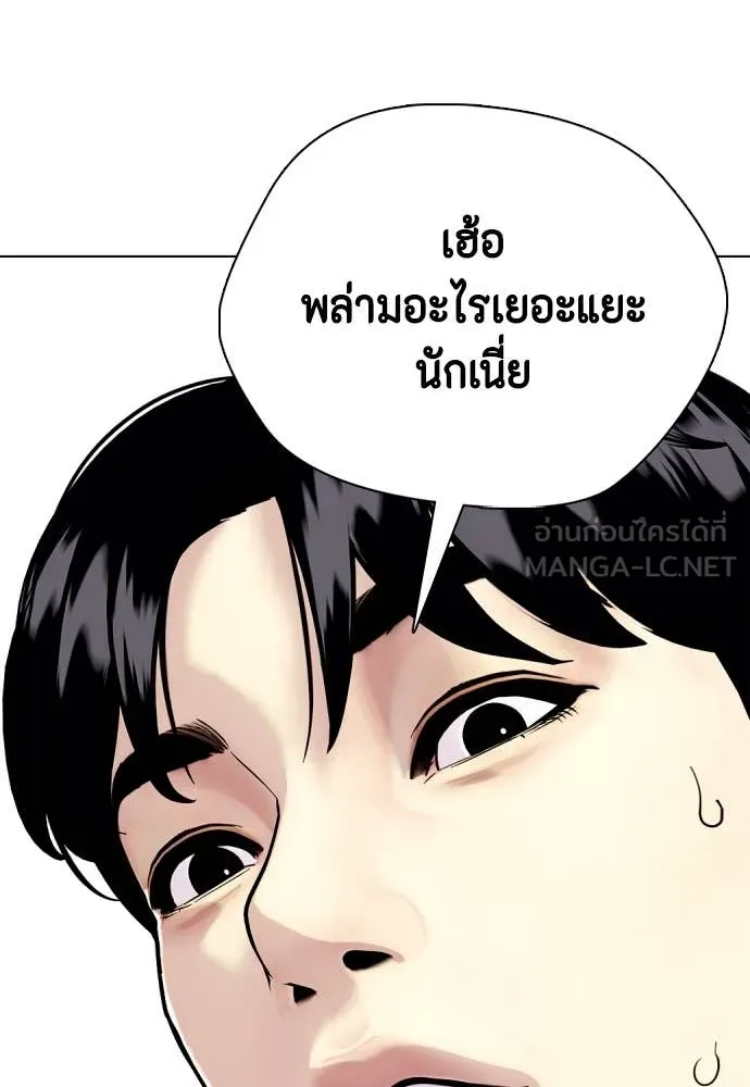 หมาหัวเน่า ตอนที่ 136 รูปที่ 146