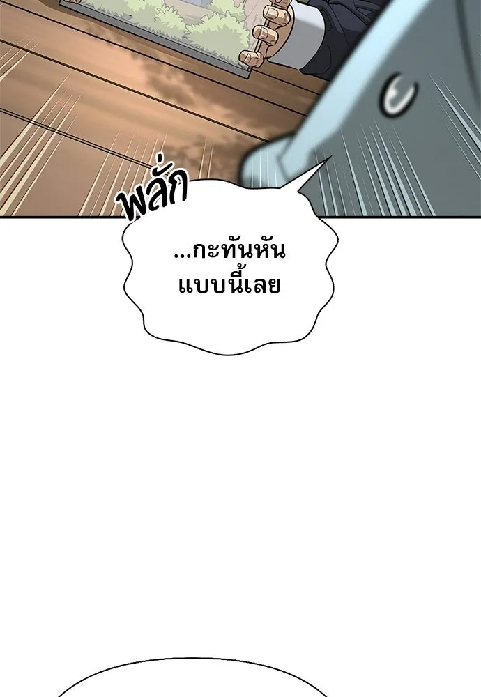ชีวิตฮีลใจนายฮันเตอร์คลาส S ตอนที่ 38 รูปที่ 95