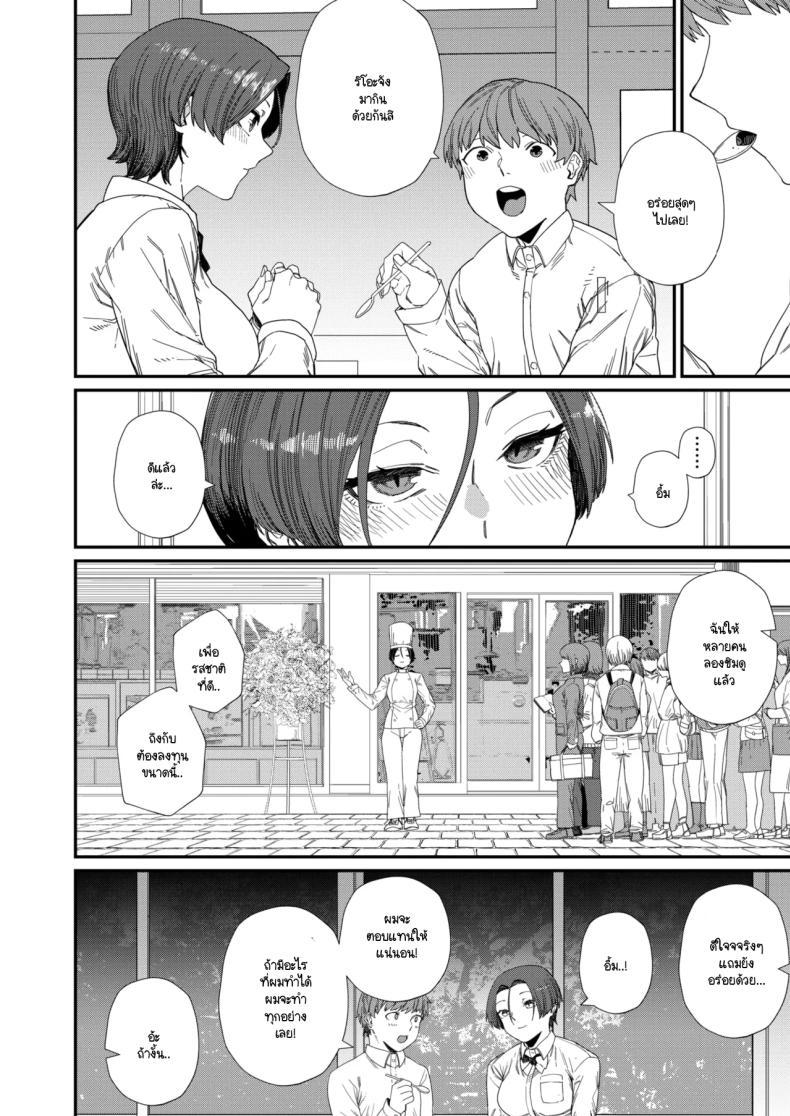 Doujin-Lc- อ่าน โดจิน มังฮวา เกาหลี ญี่ปุ่น จีน แปลไทย ความพิถีพิถันของรสชาติแห่งรัก [NibiiroKaden] ตอนที่ 1 2 3 4 5 6 7 8 9 10 11 12 13 14 ฟรี ไม่มีโฆษณา อ่าน โดจิน Manhwa เกาหลี ญี่ปุ่น จีน เรามีครบ คัดมาให้เน้นๆ โดจิน 18+ รับประกันความฟินโดย  Doujin Lc