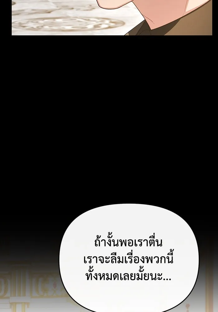 อยู่ดี ๆ ก็มีนางเอกนิยายเป็นเพื่อนบ้าน ตอนที่ 63 รูปที่ 61