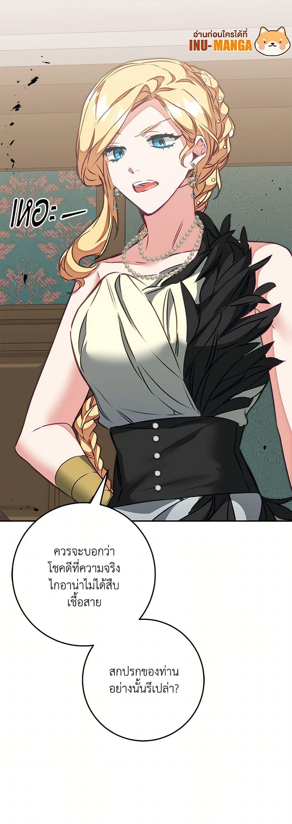 Manga-lc-com อ่านมังงะ อ่านการ์ตูน ออนไลน์ ฟรี I’ve Become the Villainous Empress of a Novel ตอนที่ 1 2 3 4 5 6 7 8 9 10 11 12 13 14 ฟรี ไม่มีโฆษณา Manga-lc - อ่าน มังงะ อ่าน การ์ตูน ออนไลน์ อ่านมังงะ ฟรี