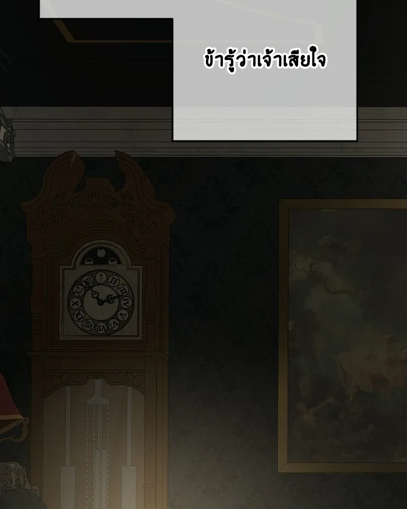 เจ้าหญิงคลั่งแห่งวังหลวง ตอนที่ 146 รูปที่ 14