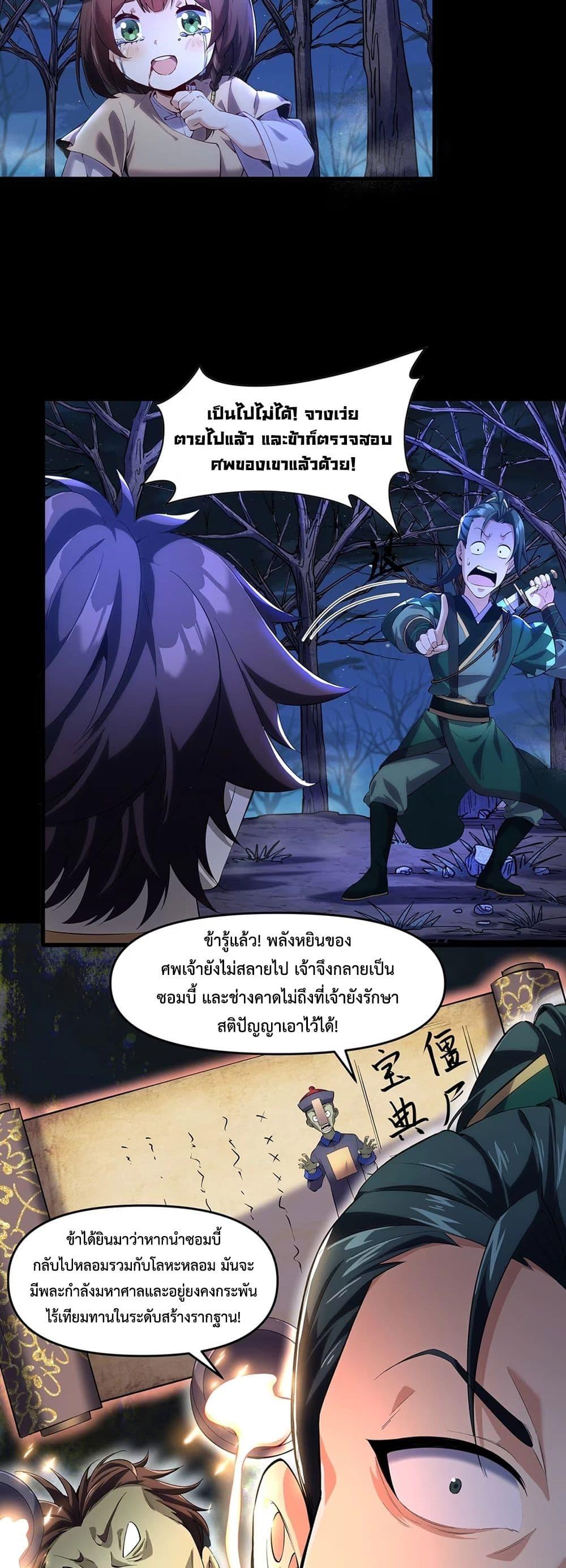 Manga-lc-com อ่านมังงะ อ่านการ์ตูน ออนไลน์ ฟรี Starting as a Small Zombie, I Cultivate to Immortality by Growing Plants ตอนที่ 1 2 3 4 5 6 7 8 9 10 11 12 13 14 ฟรี ไม่มีโฆษณา Manga-lc - อ่าน มังงะ อ่าน การ์ตูน ออนไลน์ อ่านมังงะ ฟรี