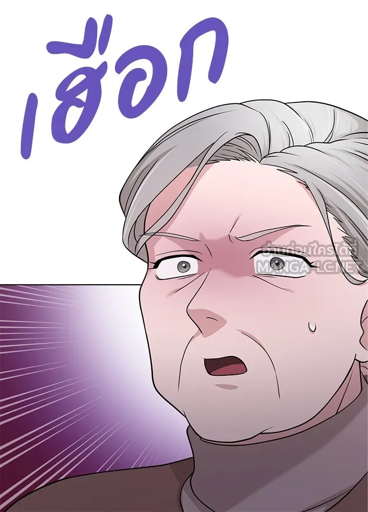 เพลิงแค้นผลาญใจ ตอนที่ 48 รูปที่ 12