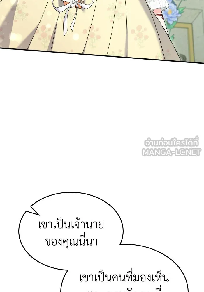 ทำแบบนี้ไม่ได้เพคะ องค์ชาย ตอนที่ 73 รูปที่ 51