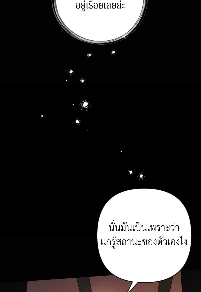 เลดี้มินต์ ตอนที่ 8 รูปที่ 64